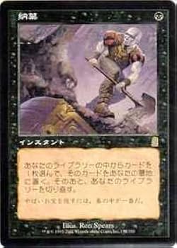 MTG 納墓 ODY foil 日 MTG 納墓 ODY foil 日 日)【Foil】納墓 / Entomb【ODY】 No.132｜MtG